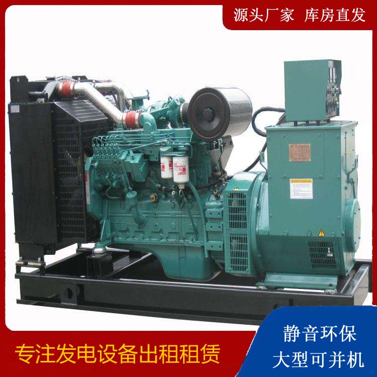 易县出租发电机教您康明斯发电机怎样开启