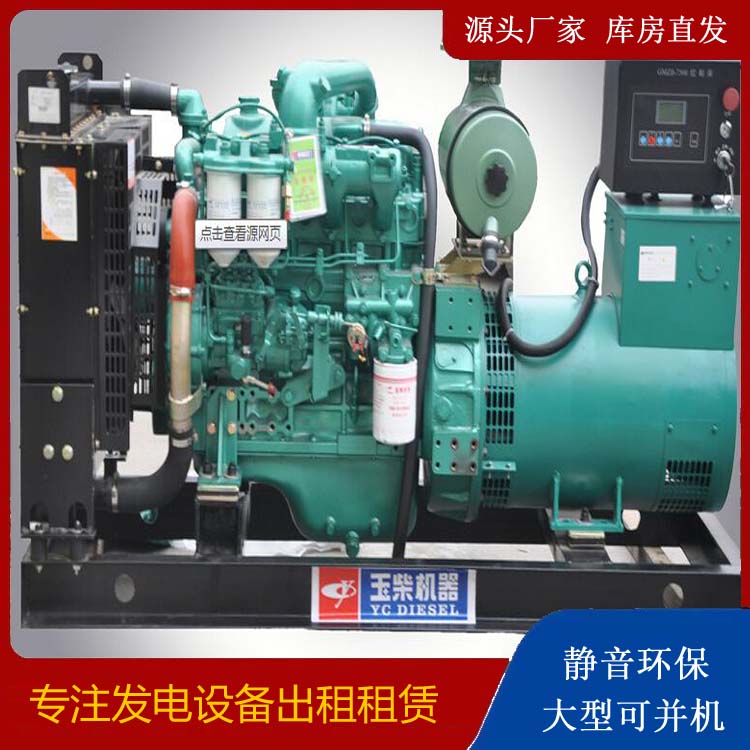 易县出租发电机 柴油发电机组安全使用注意事项